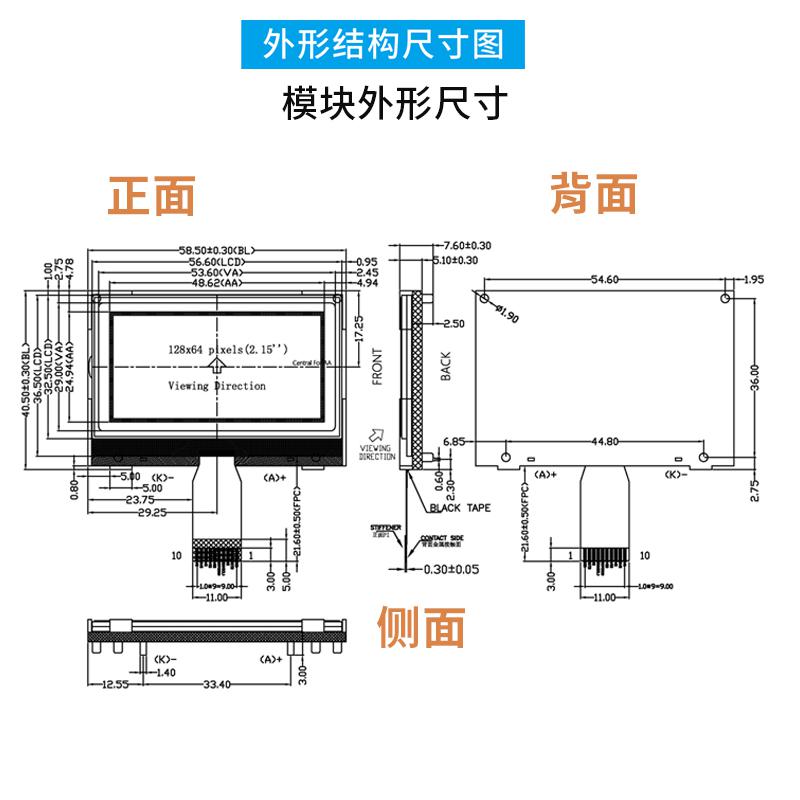 12864點(diǎn)陣液晶屏模塊LCD顯示屏（2.2寸，COG-154）