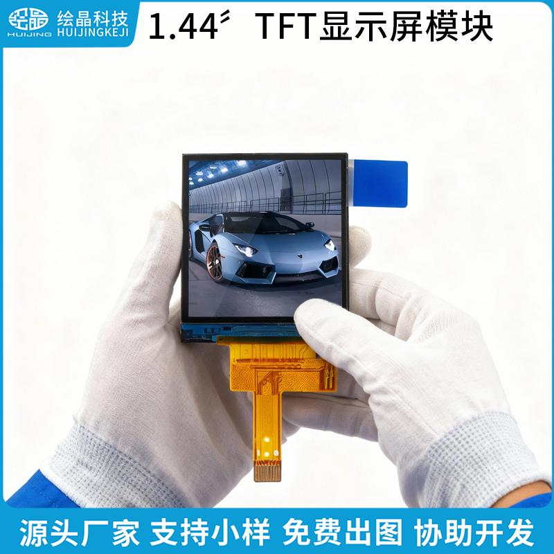 1.44寸TFT液晶屏彩屏顯示器模塊128*128TFT14044C8