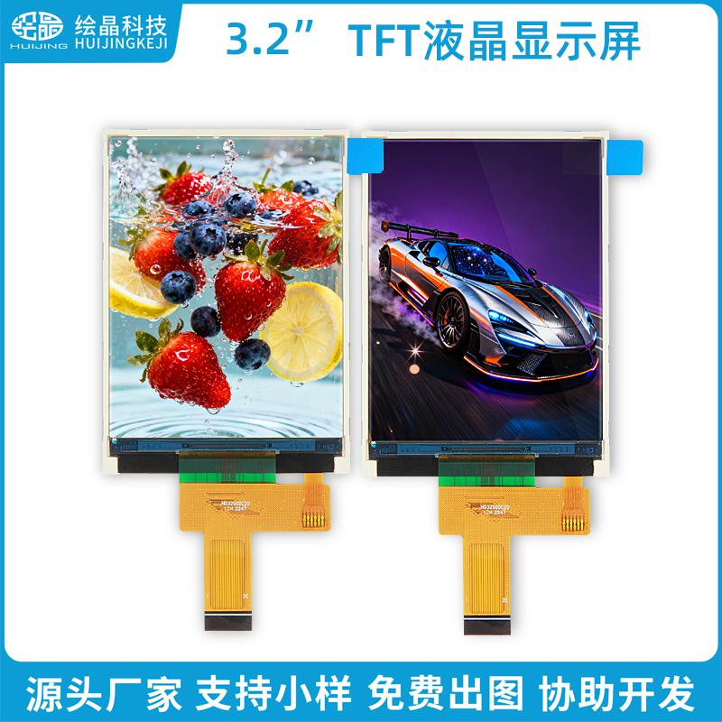 3.2寸tft彩屏驅(qū)動(dòng)模塊TFT32020C20