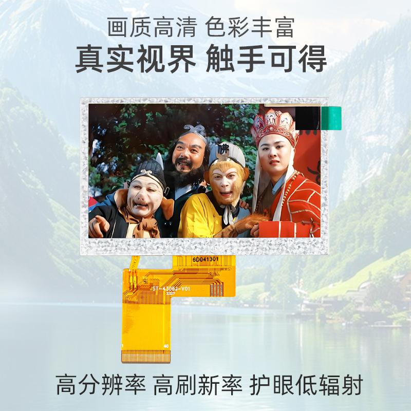 4.3寸顯示屏LCD液晶屏TFT彩屏TFT4303J-V03 TN