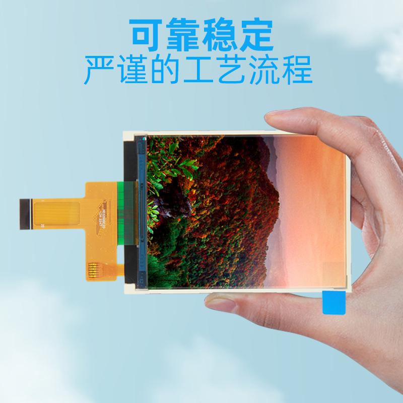 3.2寸tft彩屏驅(qū)動(dòng)模塊TFT32020C20