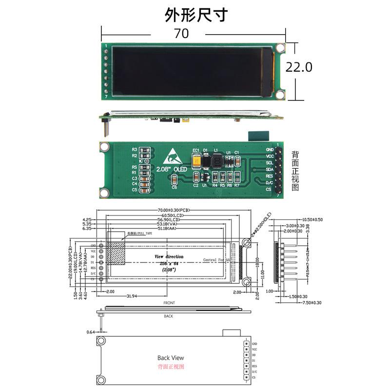 2.0寸OLED液晶屏顯示模塊OLED-18_W