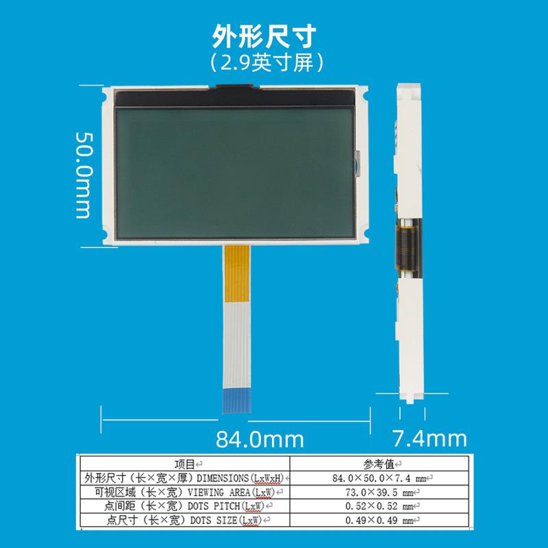 2.93寸12864COG液晶屏ST7565R4線SPI
