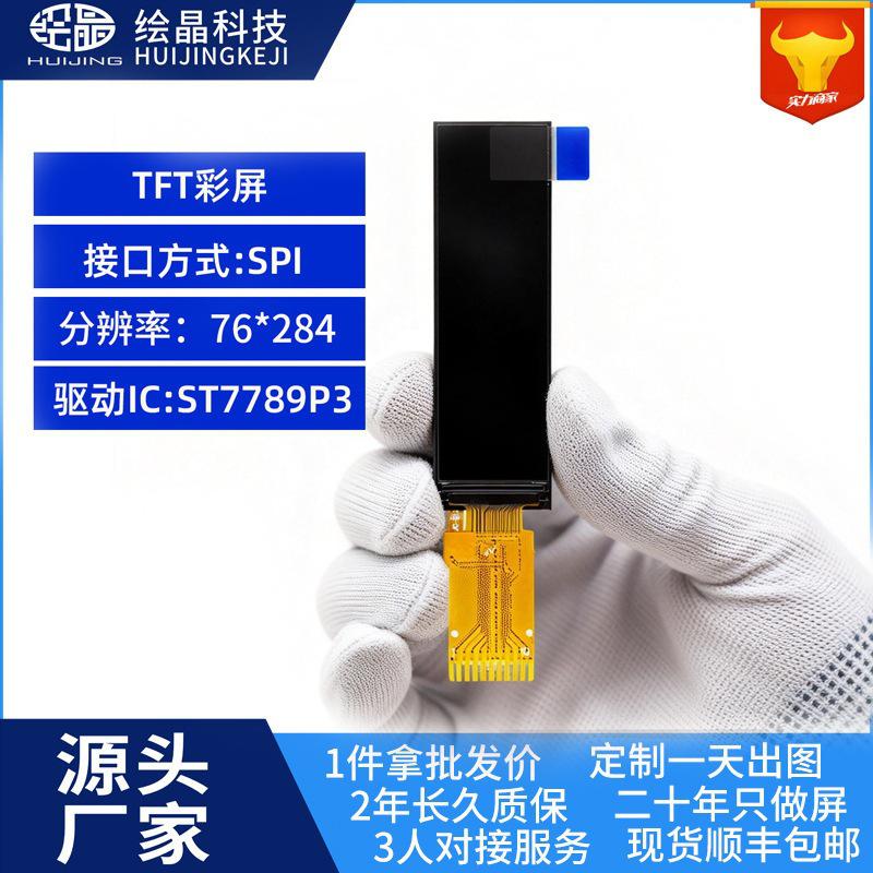 TFTZJY225KP-PG01 2.25寸TFT彩屏ST7789P3四線(xiàn)spi