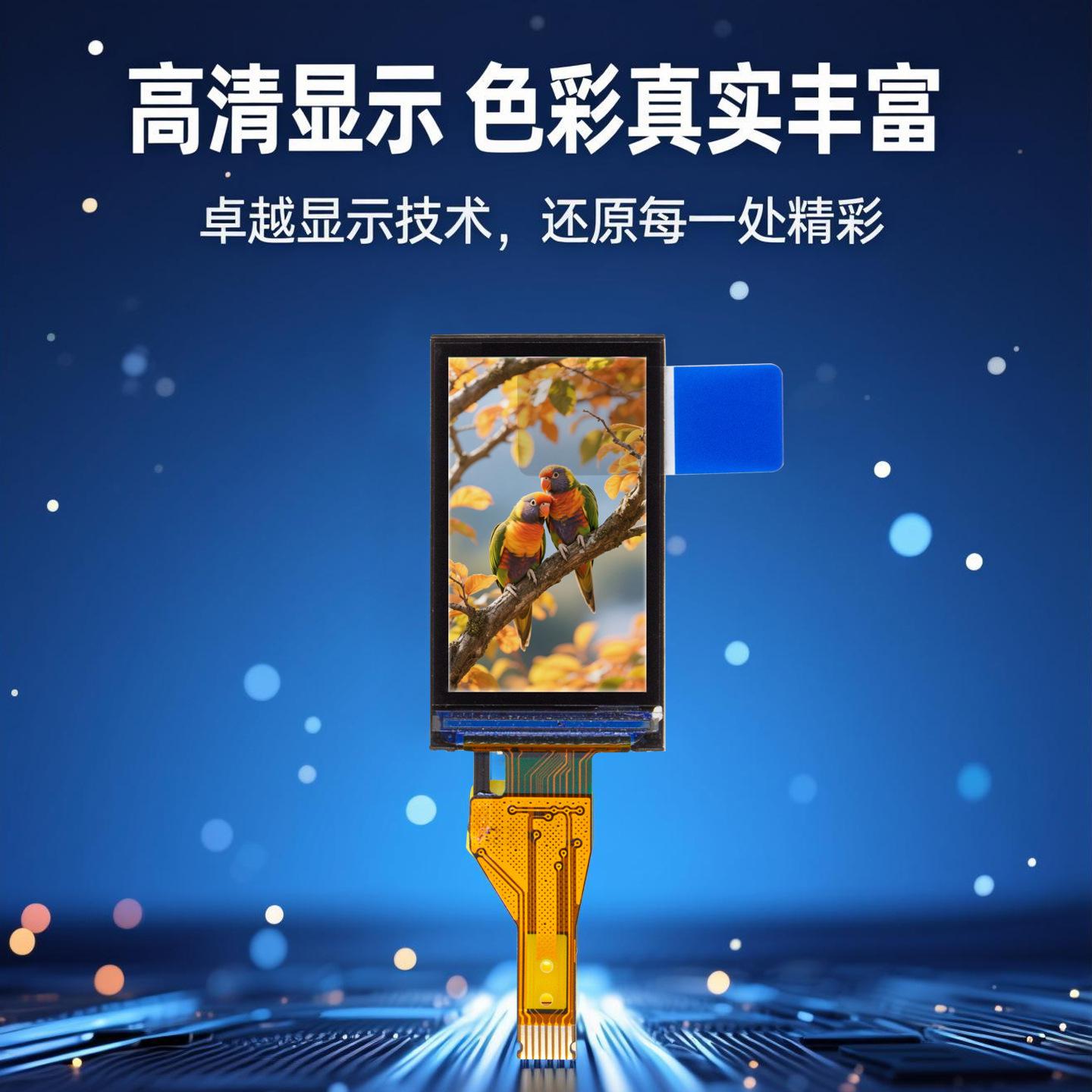 1.14寸TFT彩屏TFTHD114001C8-V3